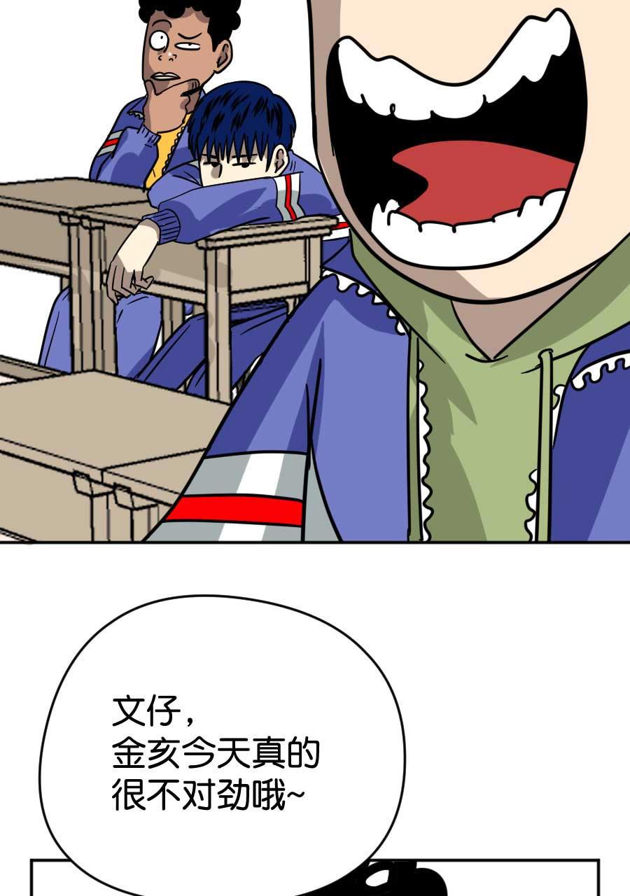 坏学生韩漫全集-[第189话] 金亥2号（2）无删减无遮挡章节图片 