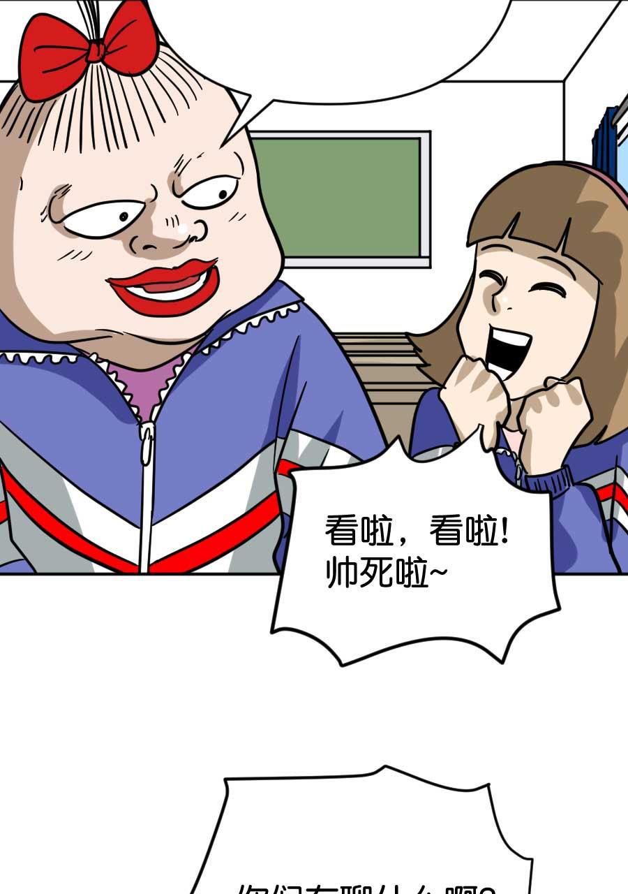 坏学生韩漫全集-[第189话] 金亥2号（2）无删减无遮挡章节图片 