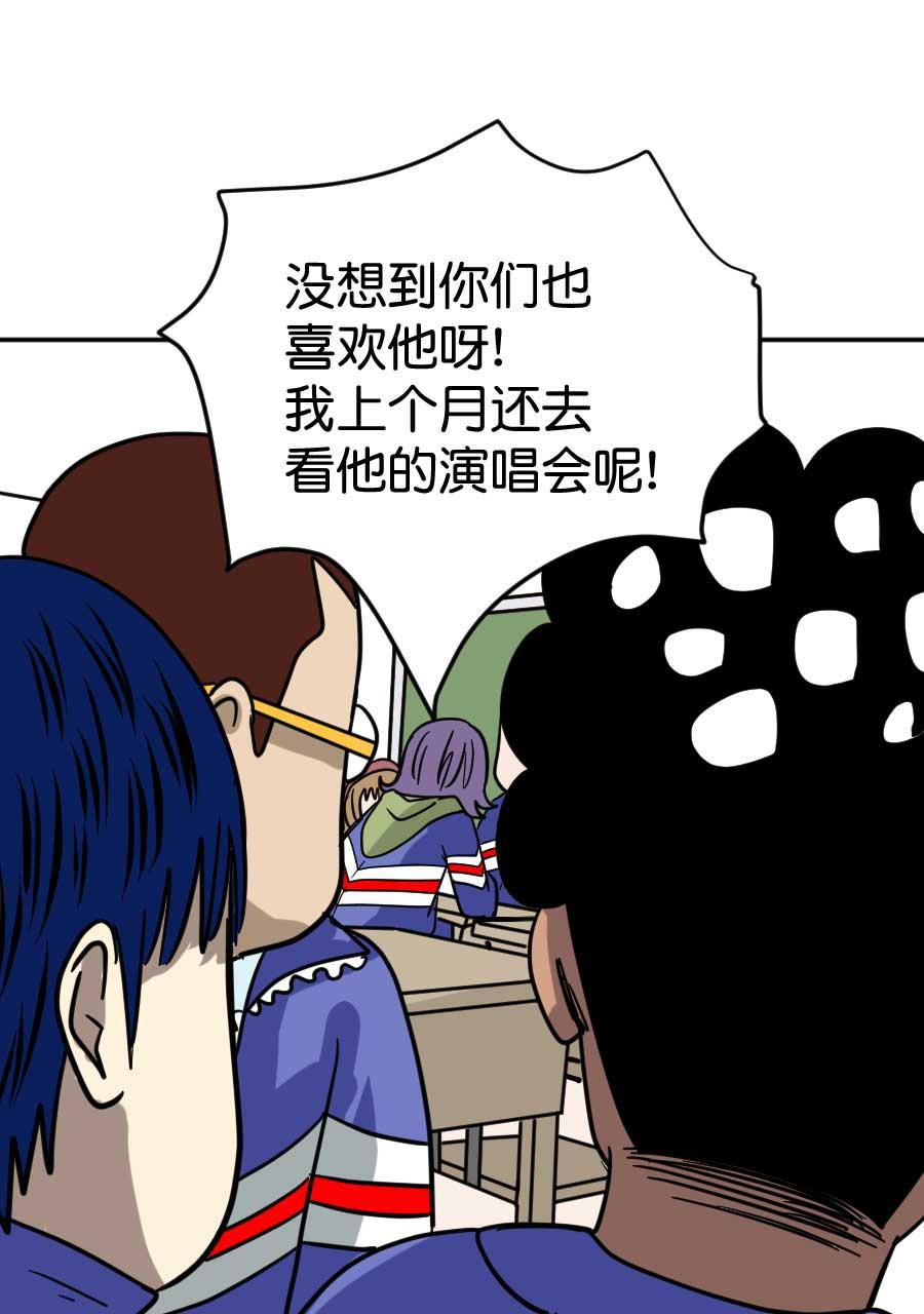 坏学生韩漫全集-[第189话] 金亥2号（2）无删减无遮挡章节图片 
