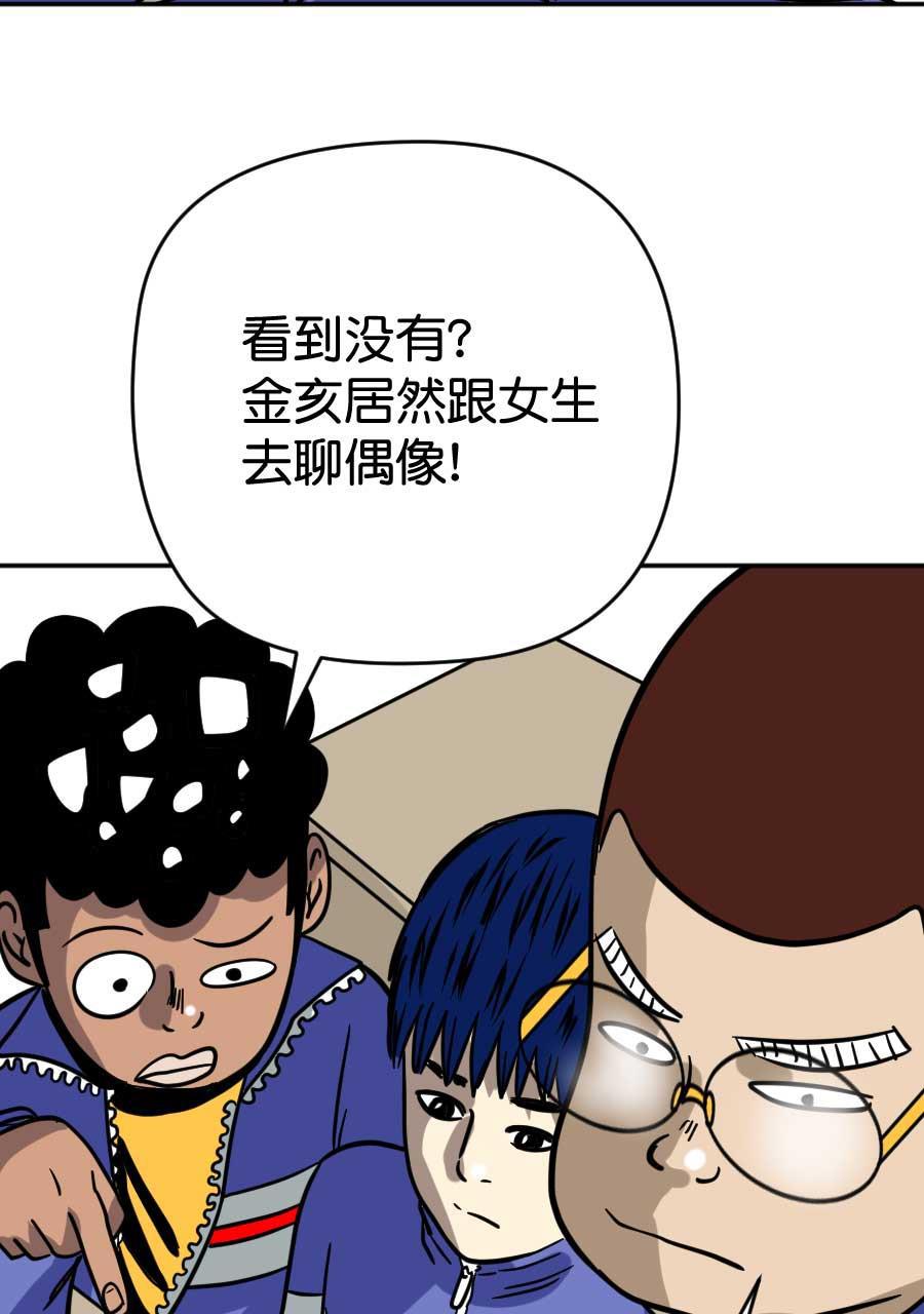 坏学生韩漫全集-[第189话] 金亥2号（2）无删减无遮挡章节图片 