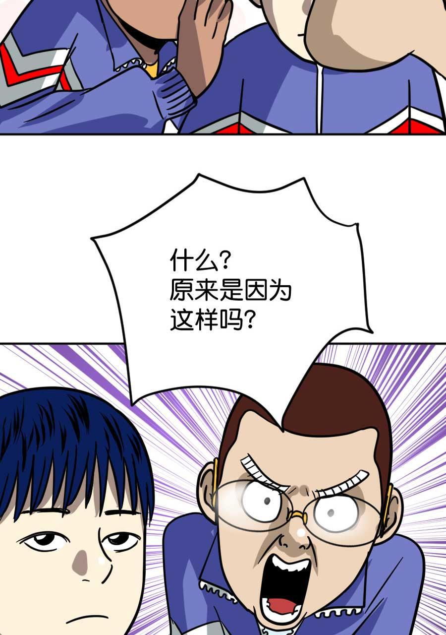 坏学生韩漫全集-[第189话] 金亥2号（2）无删减无遮挡章节图片 