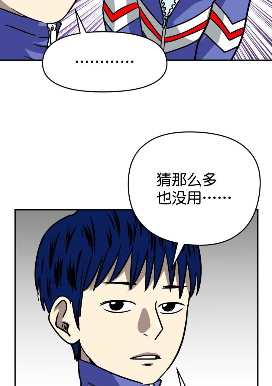 坏学生韩漫全集-[第189话] 金亥2号（2）无删减无遮挡章节图片 