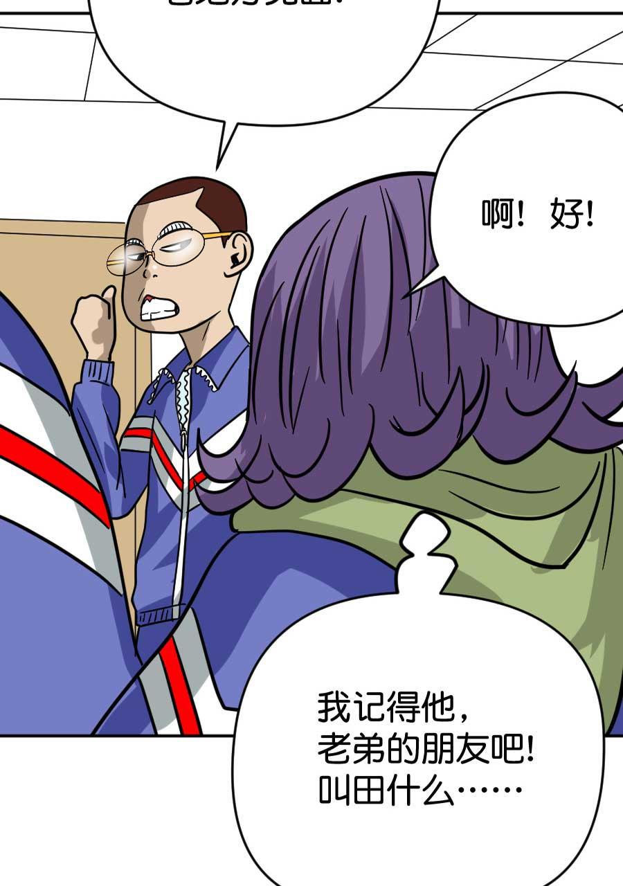 坏学生韩漫全集-[第189话] 金亥2号（2）无删减无遮挡章节图片 