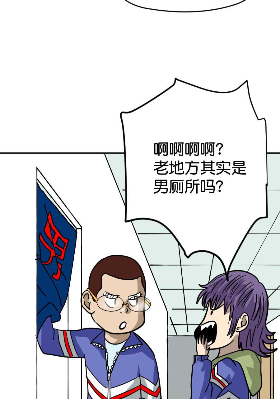 坏学生韩漫全集-[第189话] 金亥2号（2）无删减无遮挡章节图片 