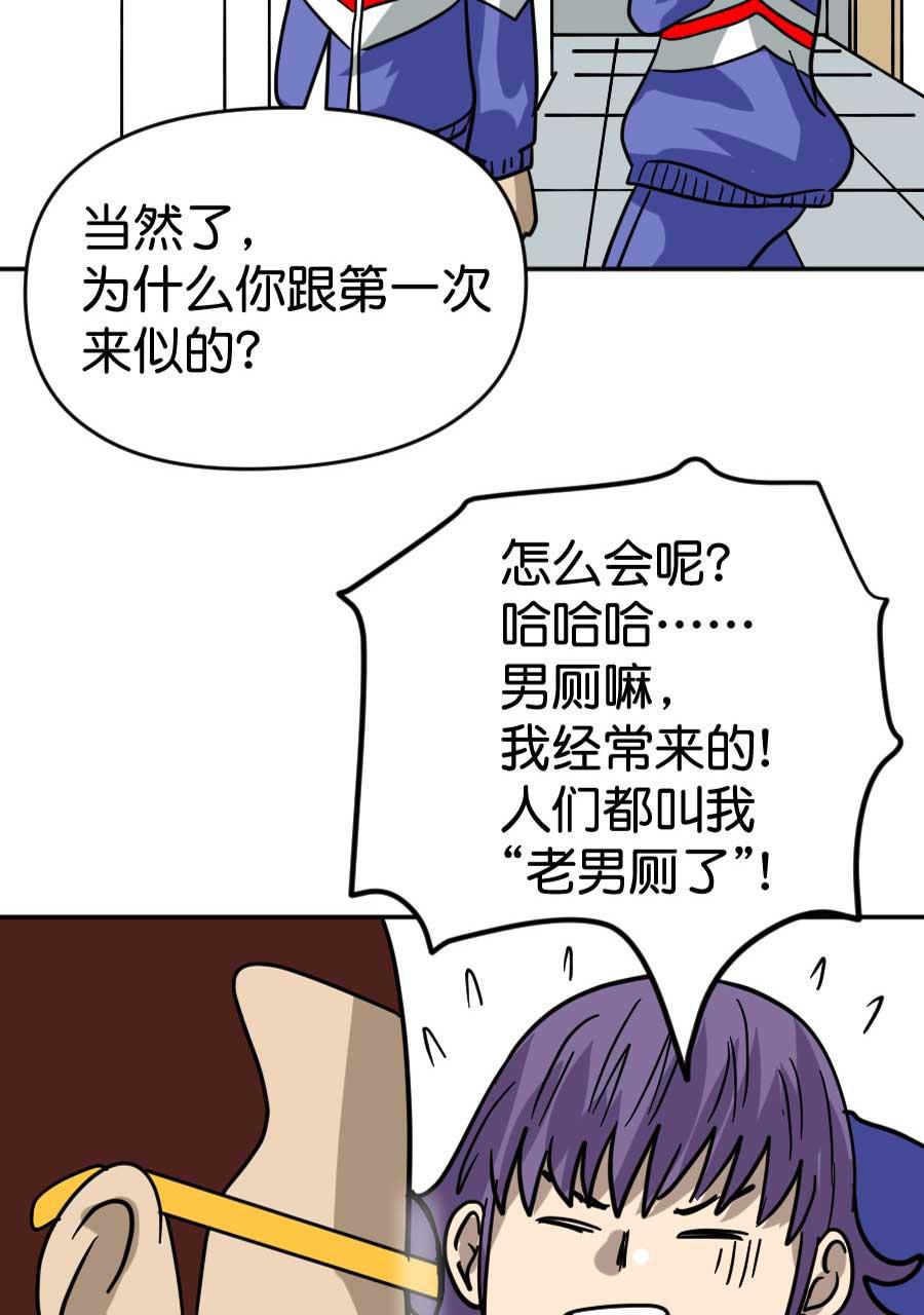 坏学生韩漫全集-[第189话] 金亥2号（2）无删减无遮挡章节图片 