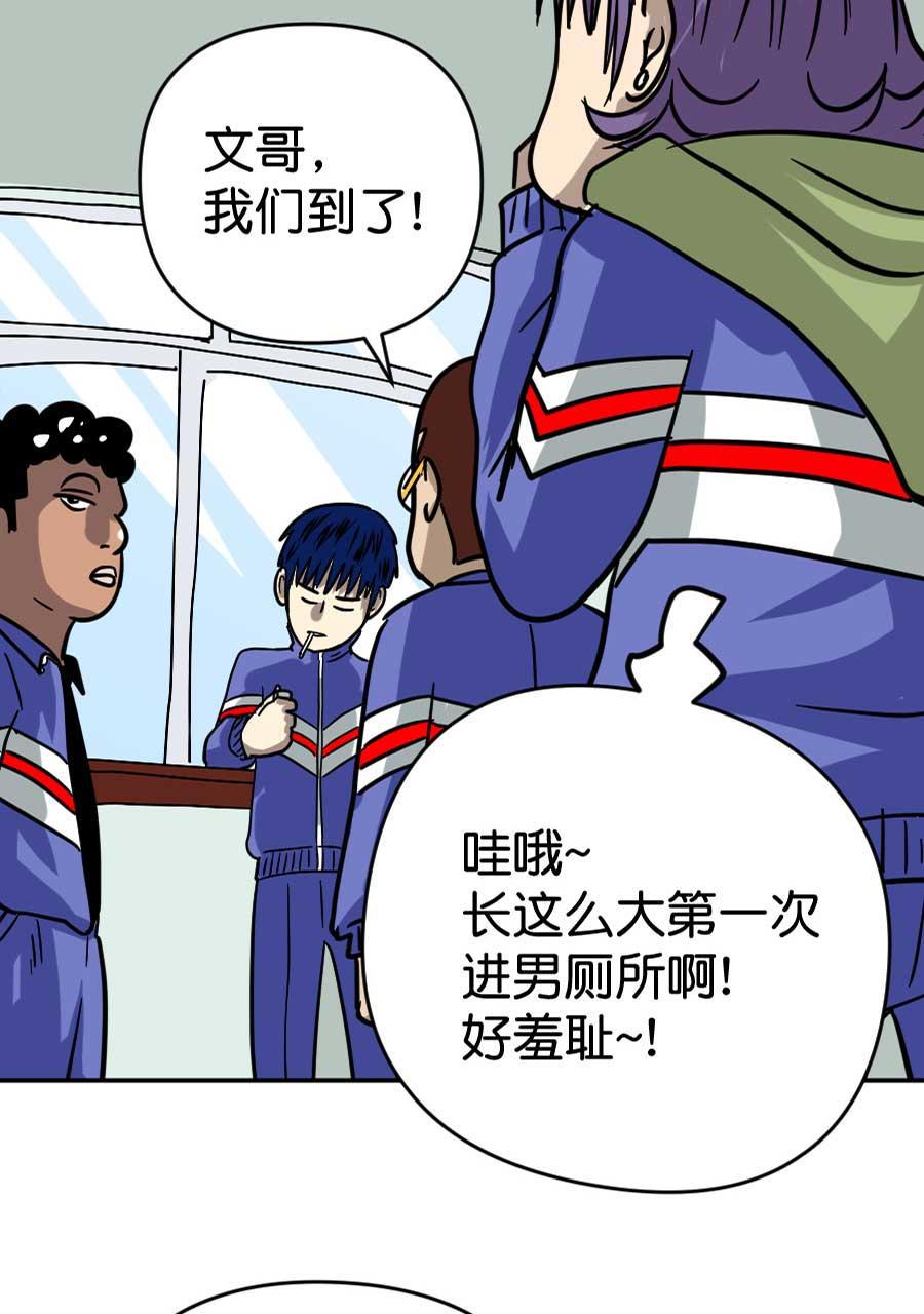 坏学生韩漫全集-[第189话] 金亥2号（2）无删减无遮挡章节图片 