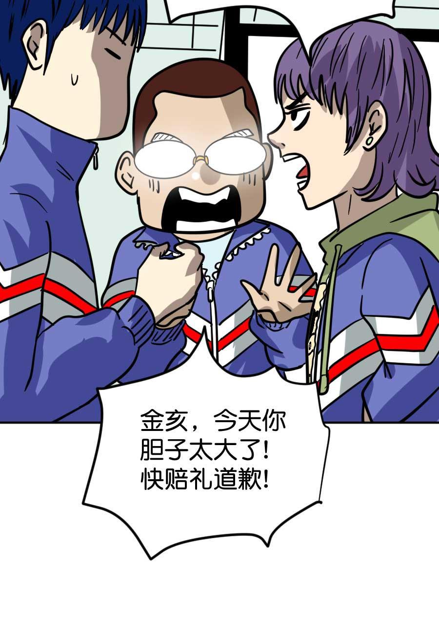 坏学生韩漫全集-[第189话] 金亥2号（2）无删减无遮挡章节图片 