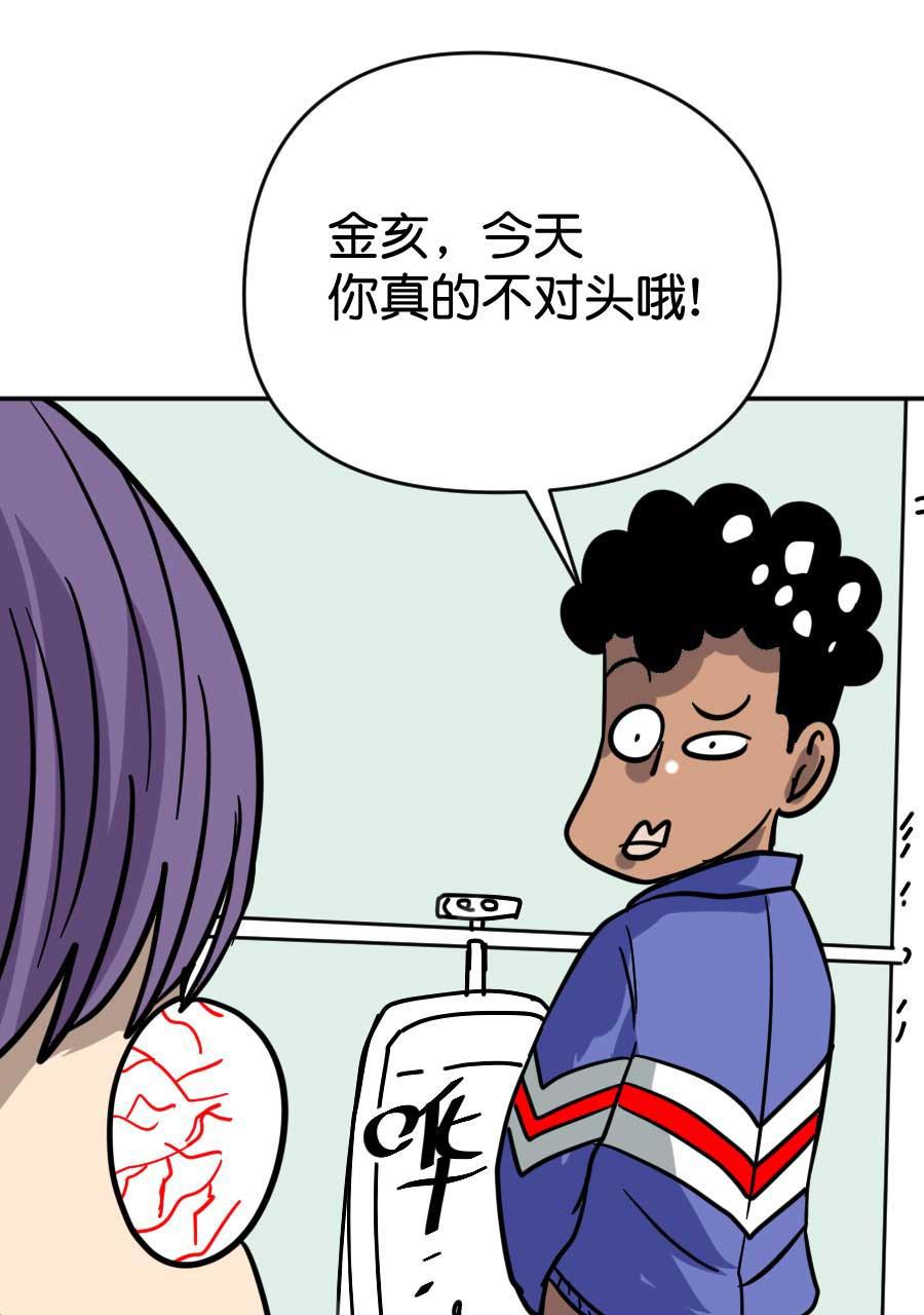 坏学生韩漫全集-[第189话] 金亥2号（2）无删减无遮挡章节图片 
