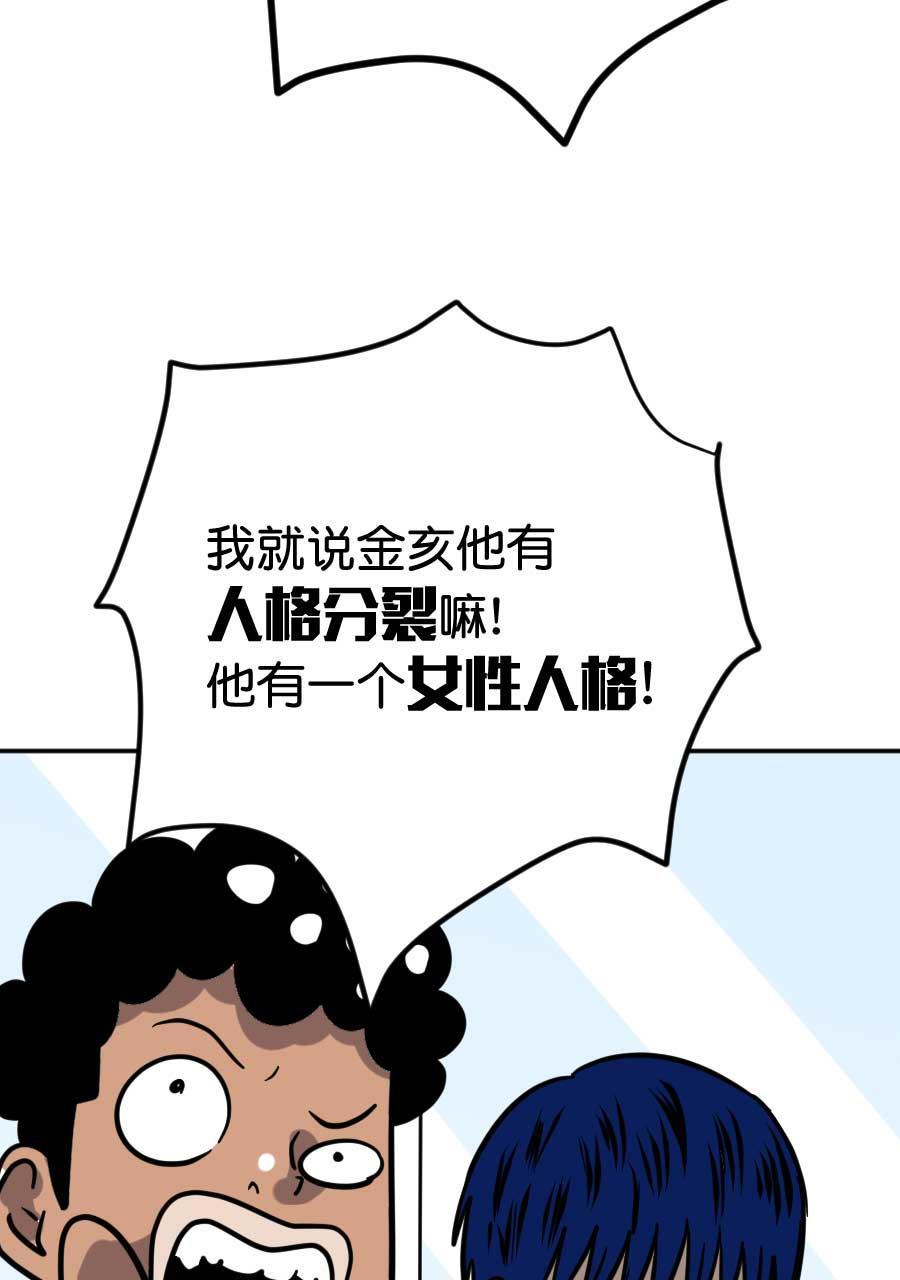 坏学生韩漫全集-[第189话] 金亥2号（2）无删减无遮挡章节图片 