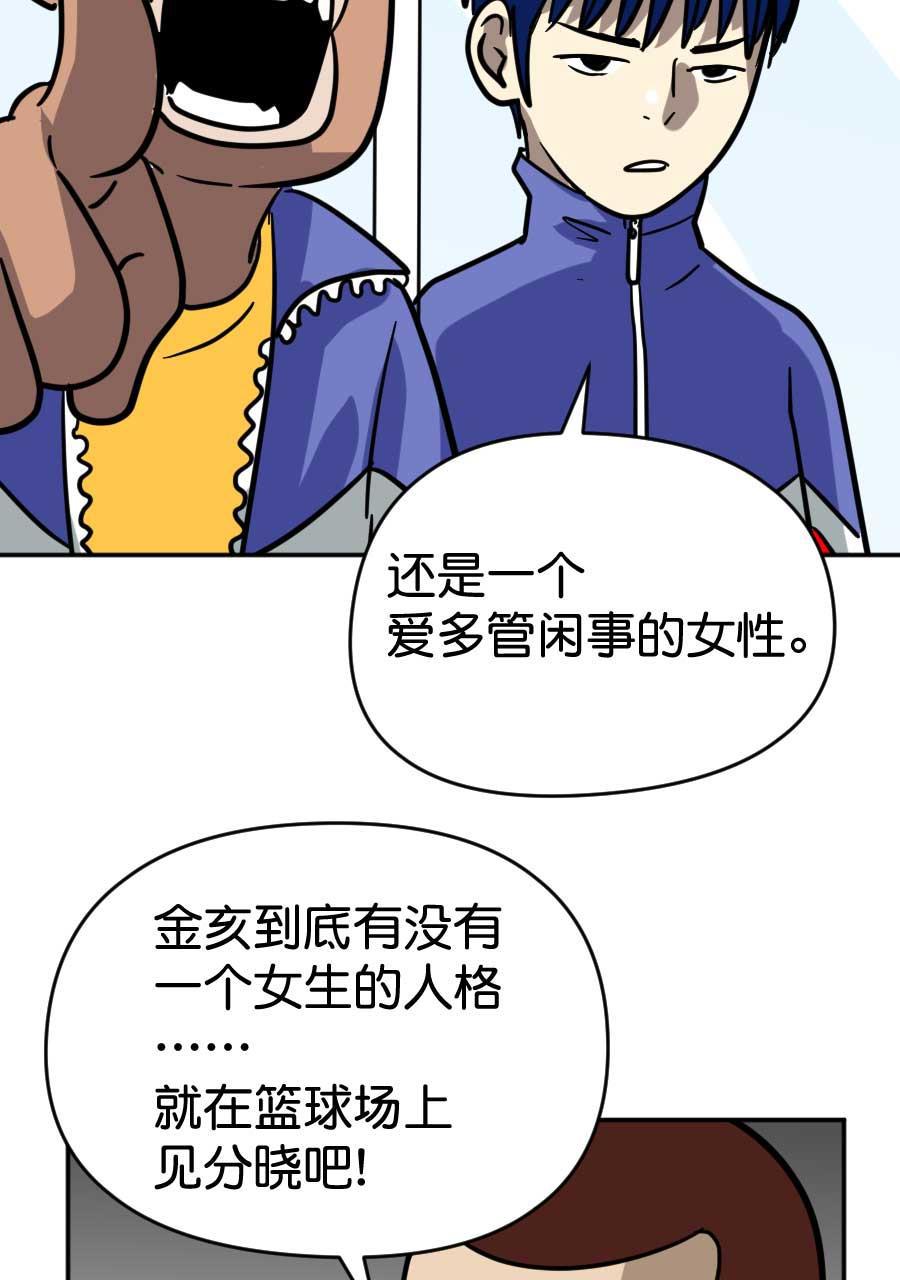 坏学生韩漫全集-[第189话] 金亥2号（2）无删减无遮挡章节图片 
