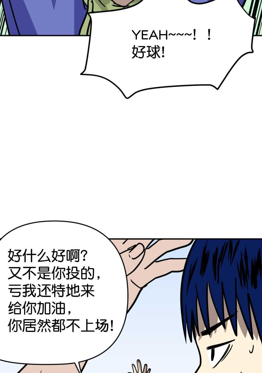 坏学生韩漫全集-[第189话] 金亥2号（2）无删减无遮挡章节图片 