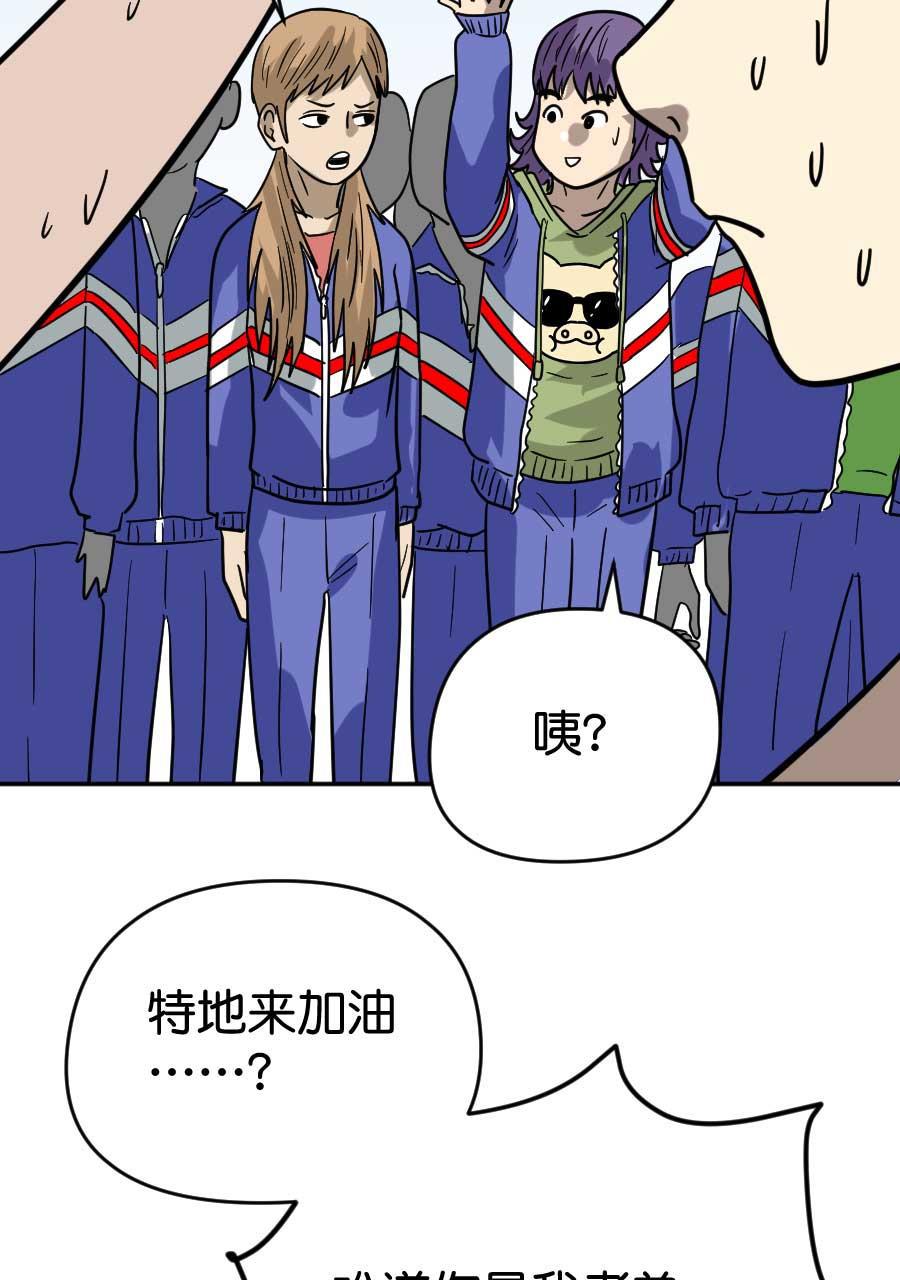 坏学生韩漫全集-[第189话] 金亥2号（2）无删减无遮挡章节图片 