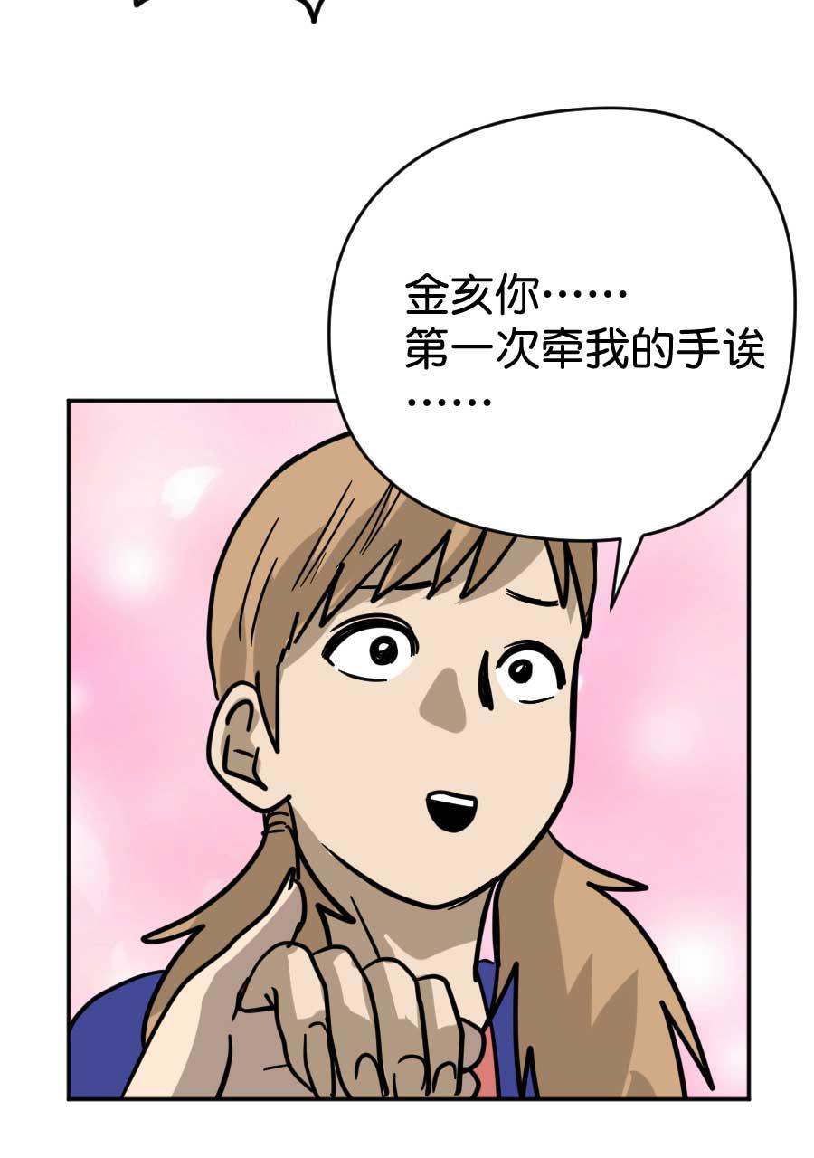 坏学生韩漫全集-[第189话] 金亥2号（2）无删减无遮挡章节图片 