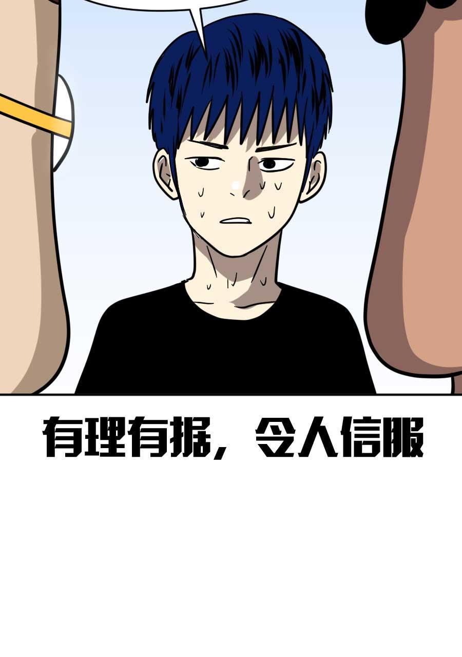 坏学生韩漫全集-[第189话] 金亥2号（2）无删减无遮挡章节图片 