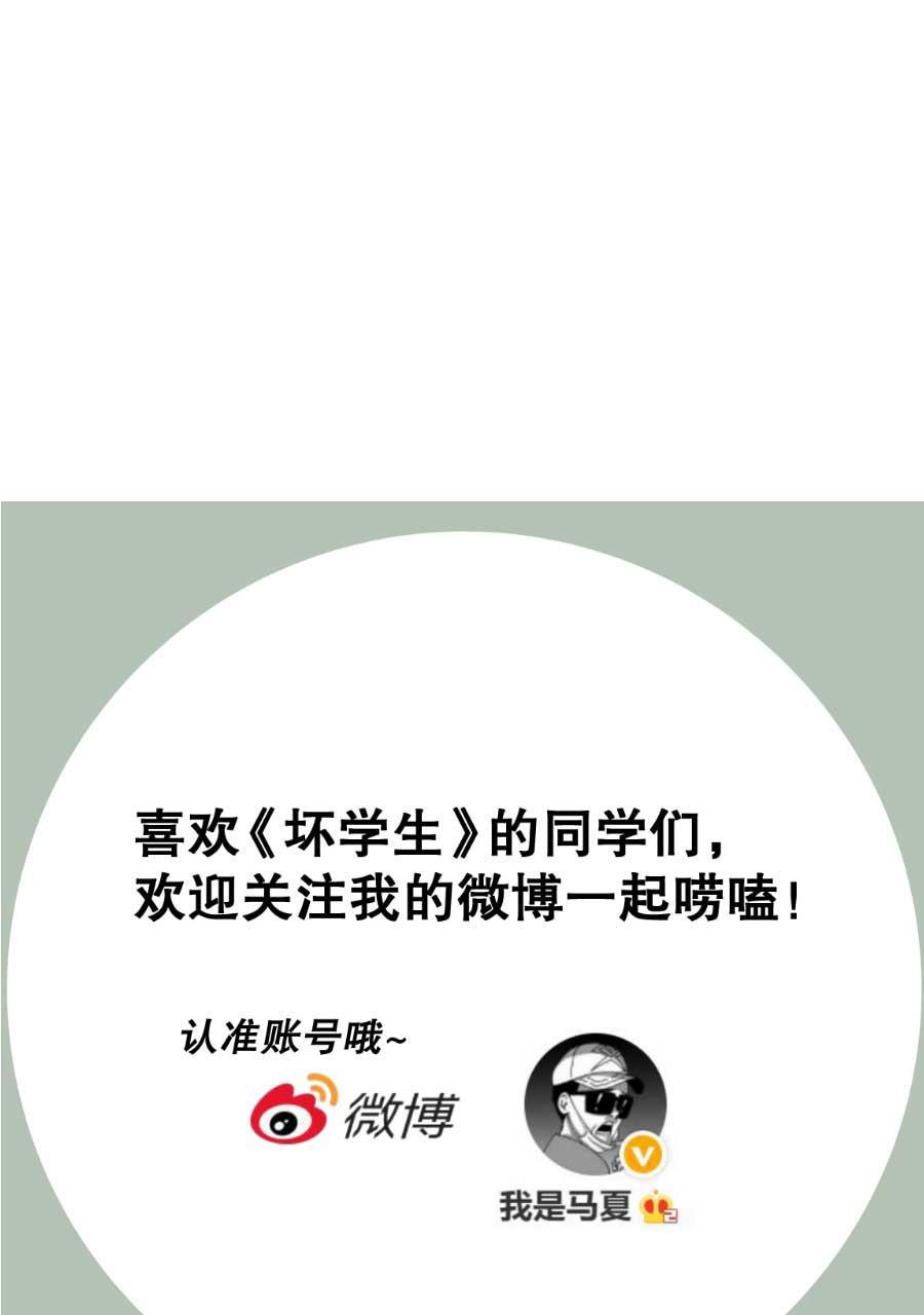 坏学生韩漫全集-[第189话] 金亥2号（2）无删减无遮挡章节图片 