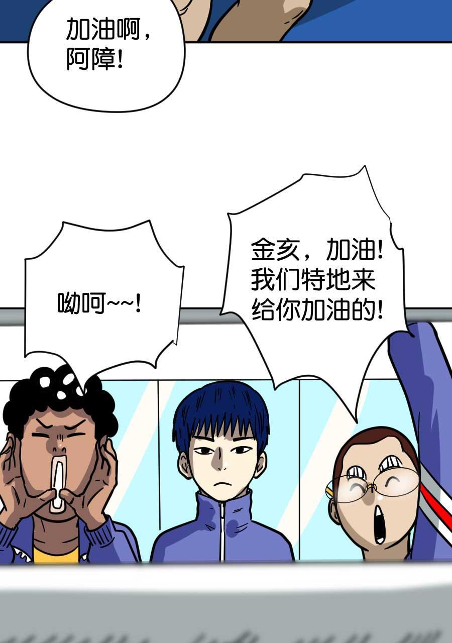 坏学生韩漫全集-[第190话] 金亥2号（3）无删减无遮挡章节图片 