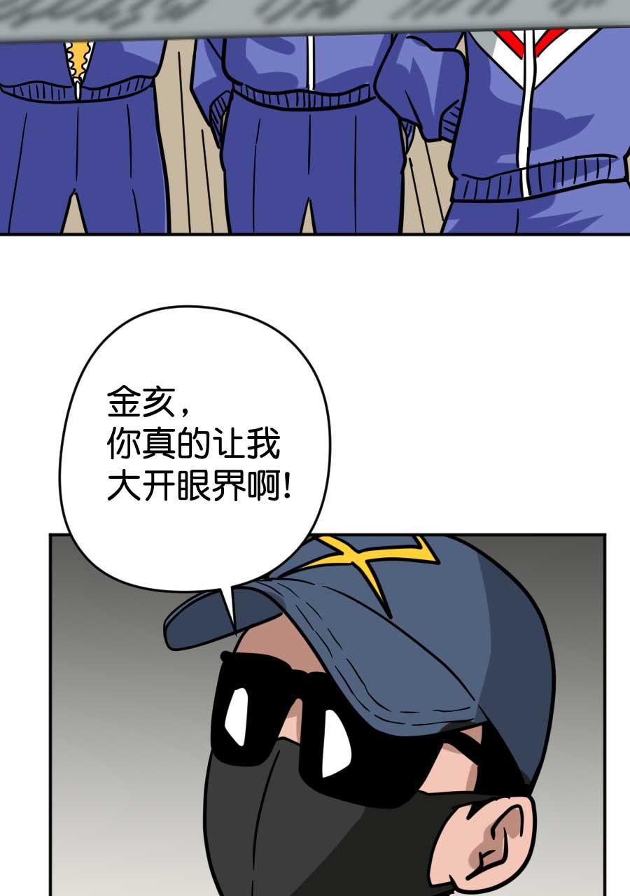 坏学生韩漫全集-[第190话] 金亥2号（3）无删减无遮挡章节图片 