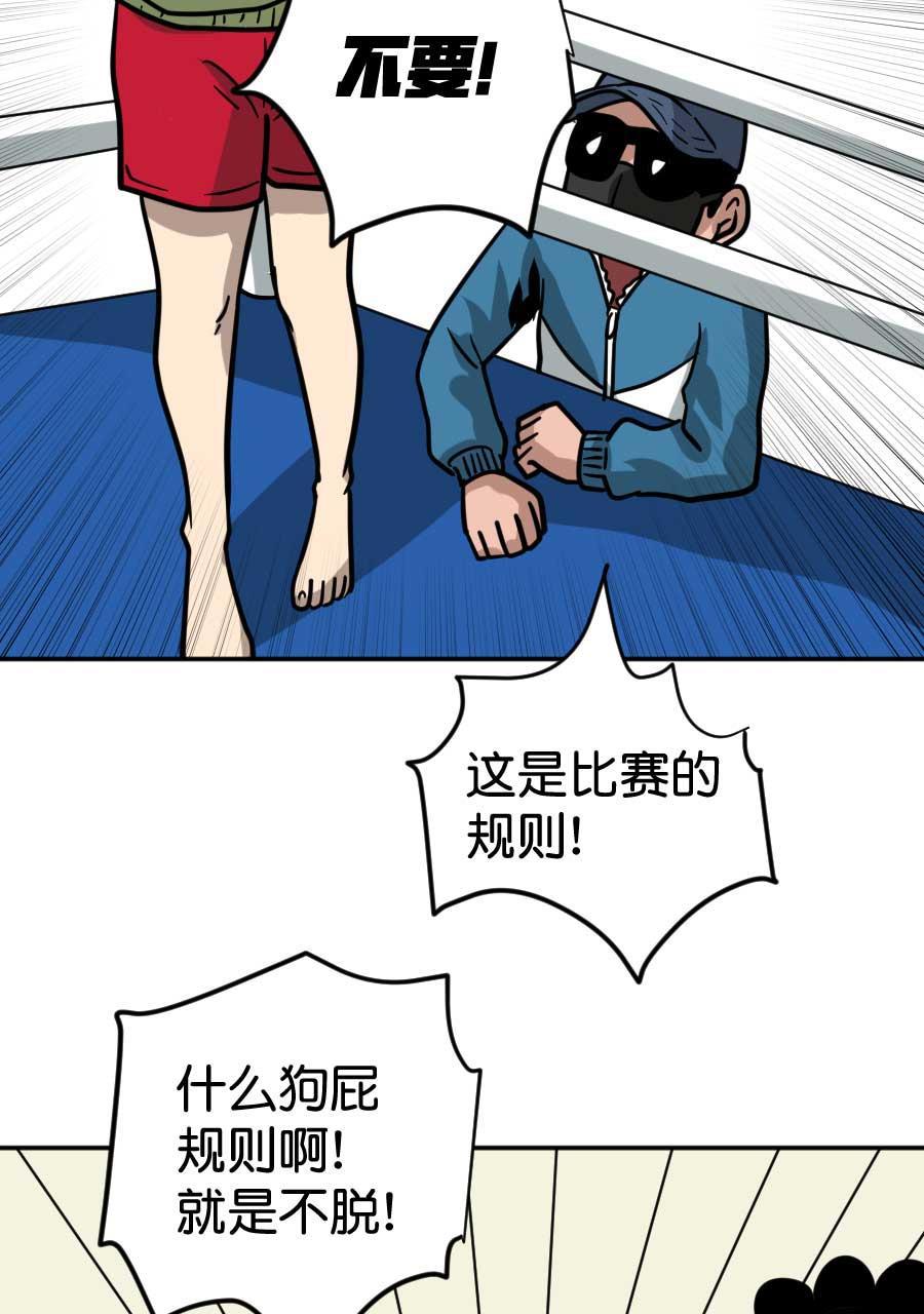 坏学生韩漫全集-[第190话] 金亥2号（3）无删减无遮挡章节图片 