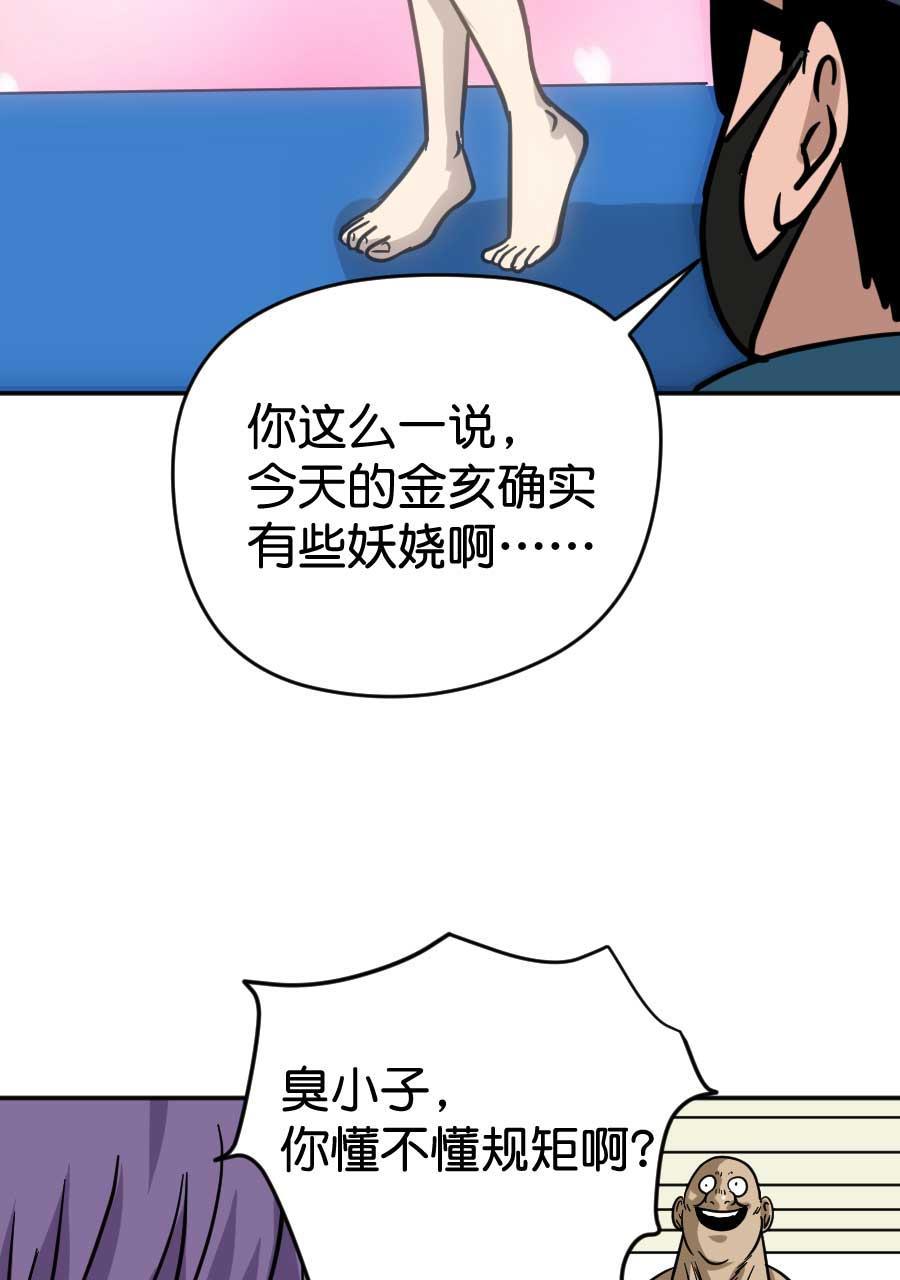 坏学生韩漫全集-[第190话] 金亥2号（3）无删减无遮挡章节图片 