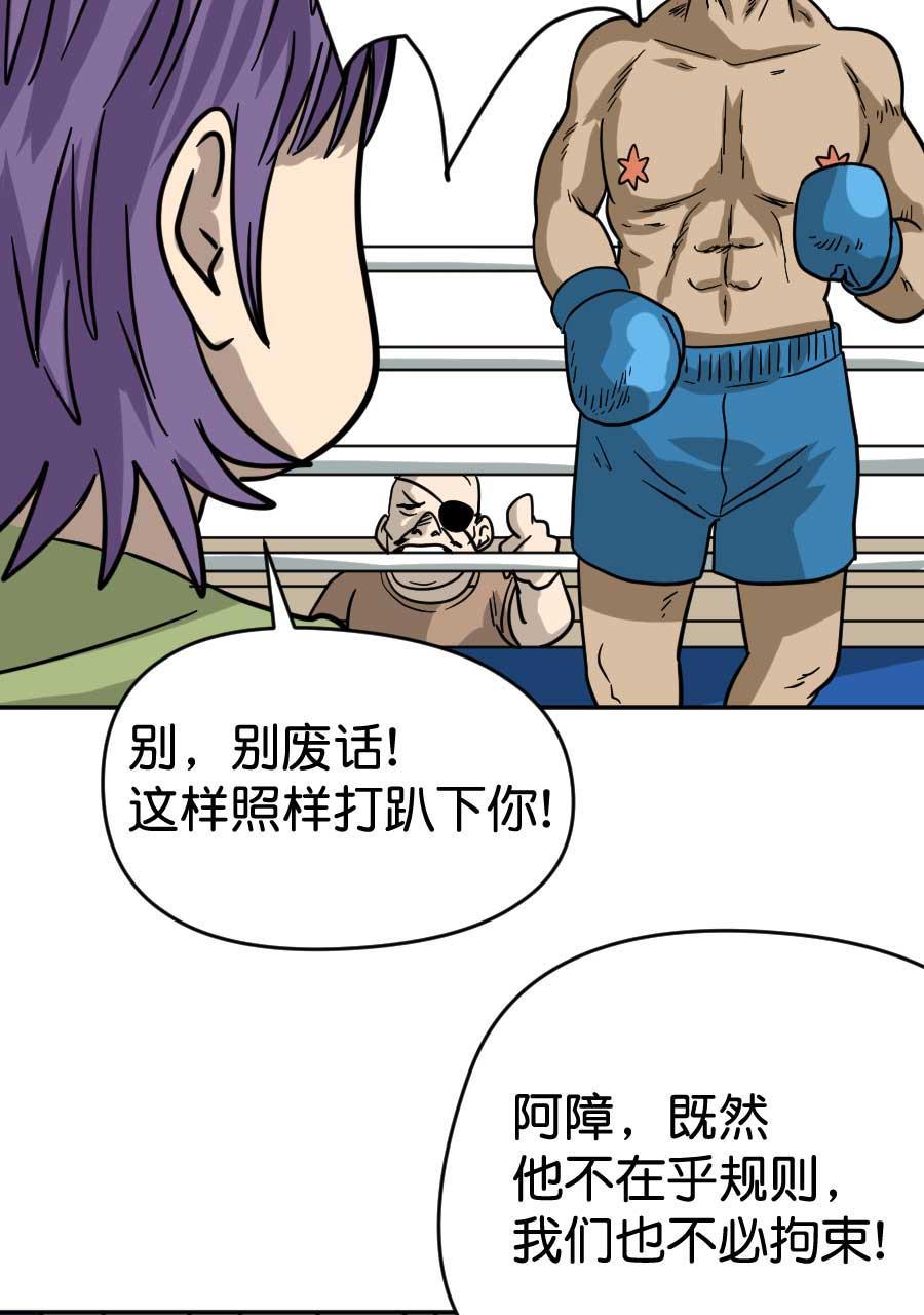 坏学生韩漫全集-[第190话] 金亥2号（3）无删减无遮挡章节图片 