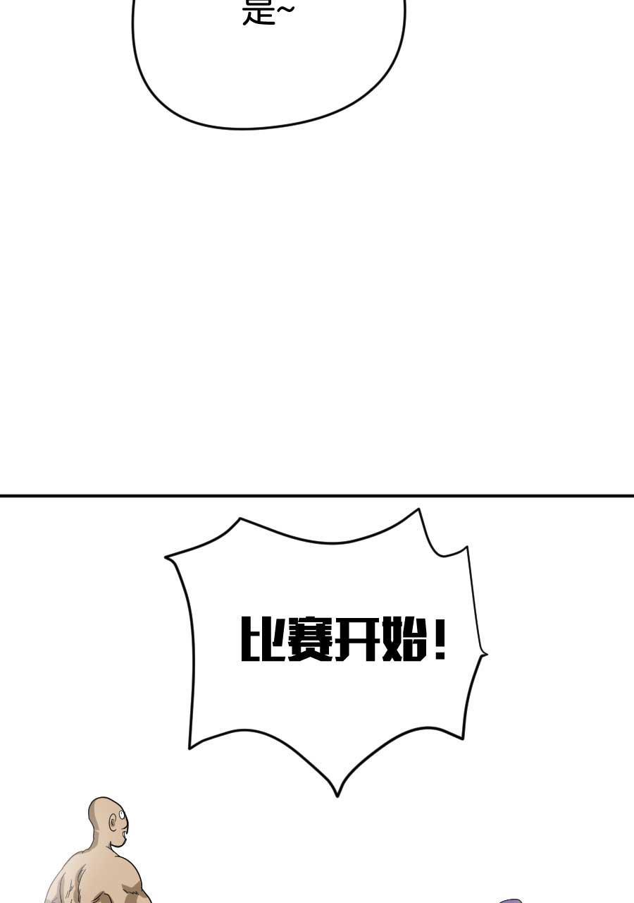 坏学生韩漫全集-[第190话] 金亥2号（3）无删减无遮挡章节图片 