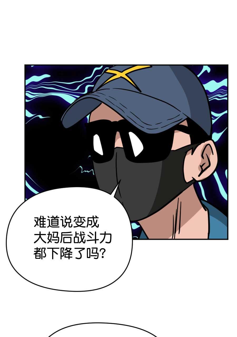坏学生韩漫全集-[第190话] 金亥2号（3）无删减无遮挡章节图片 