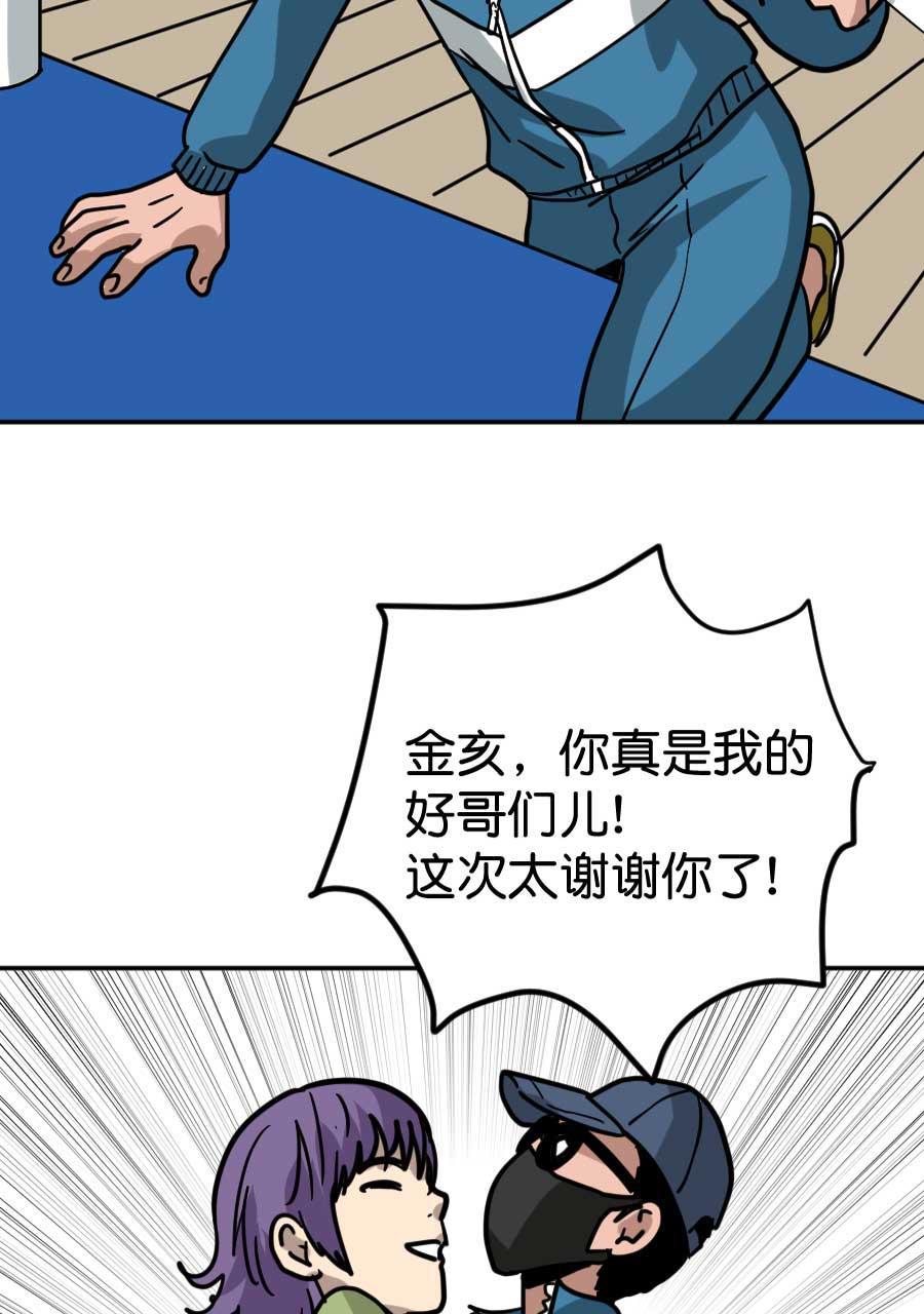 坏学生韩漫全集-[第190话] 金亥2号（3）无删减无遮挡章节图片 