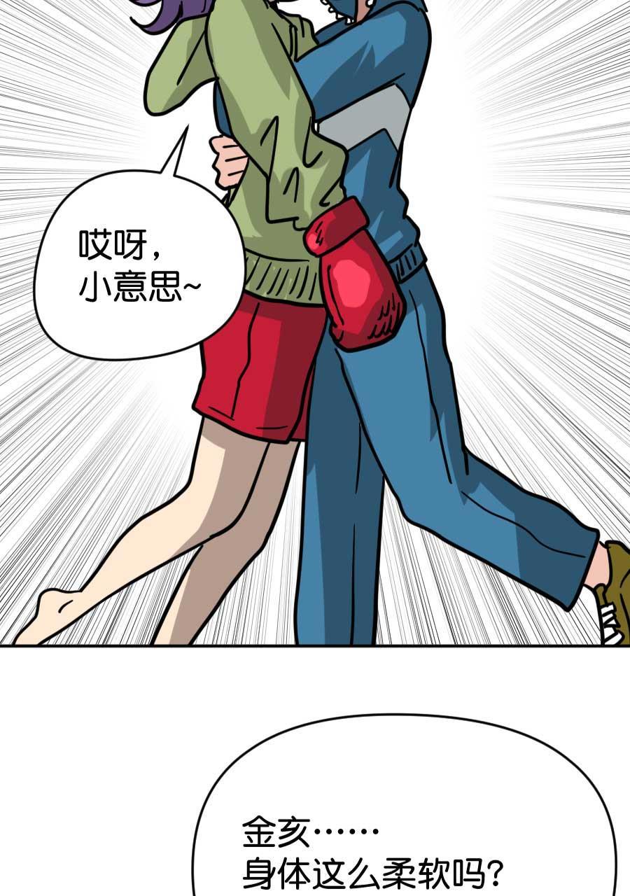 坏学生韩漫全集-[第190话] 金亥2号（3）无删减无遮挡章节图片 