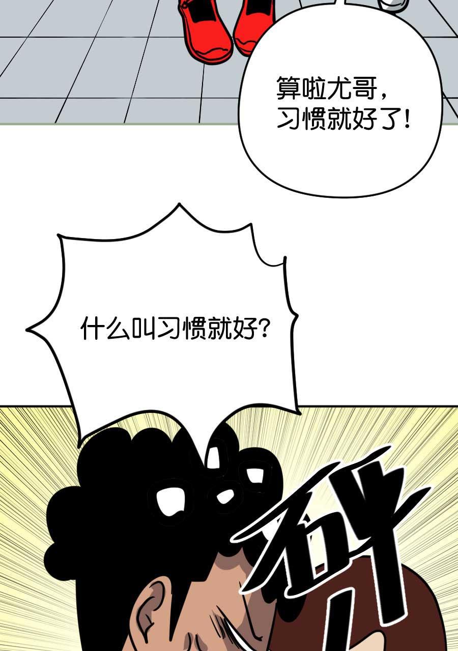 坏学生韩漫全集-[第191话] 来自尤于的报复（1）无删减无遮挡章节图片 