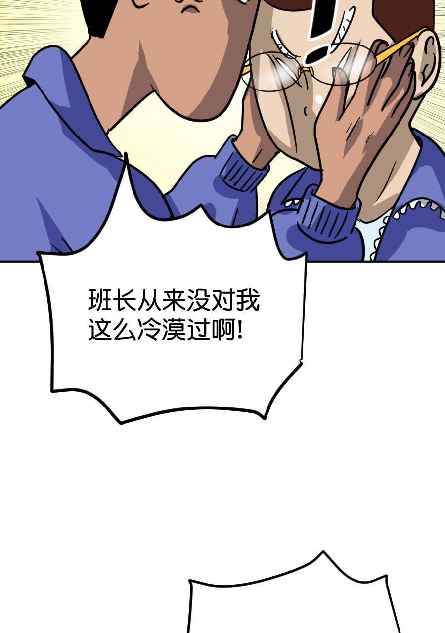 坏学生韩漫全集-[第191话] 来自尤于的报复（1）无删减无遮挡章节图片 