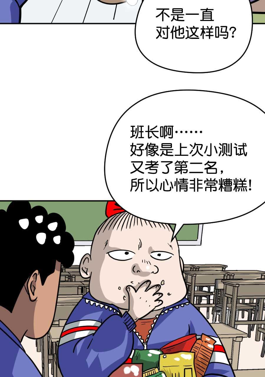 坏学生韩漫全集-[第191话] 来自尤于的报复（1）无删减无遮挡章节图片 