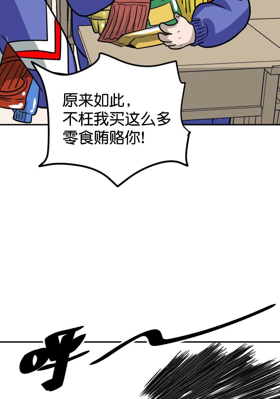 坏学生韩漫全集-[第191话] 来自尤于的报复（1）无删减无遮挡章节图片 