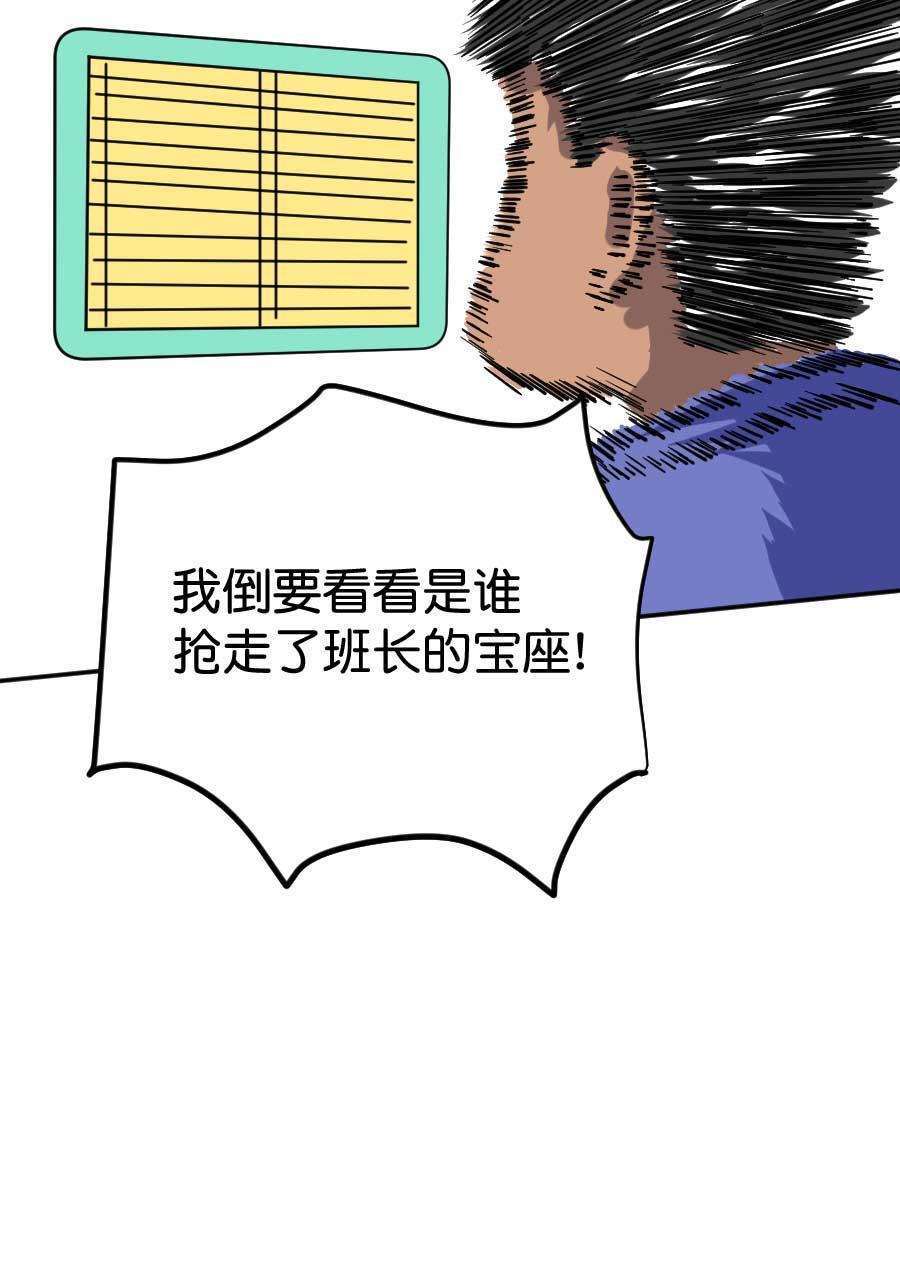 坏学生韩漫全集-[第191话] 来自尤于的报复（1）无删减无遮挡章节图片 