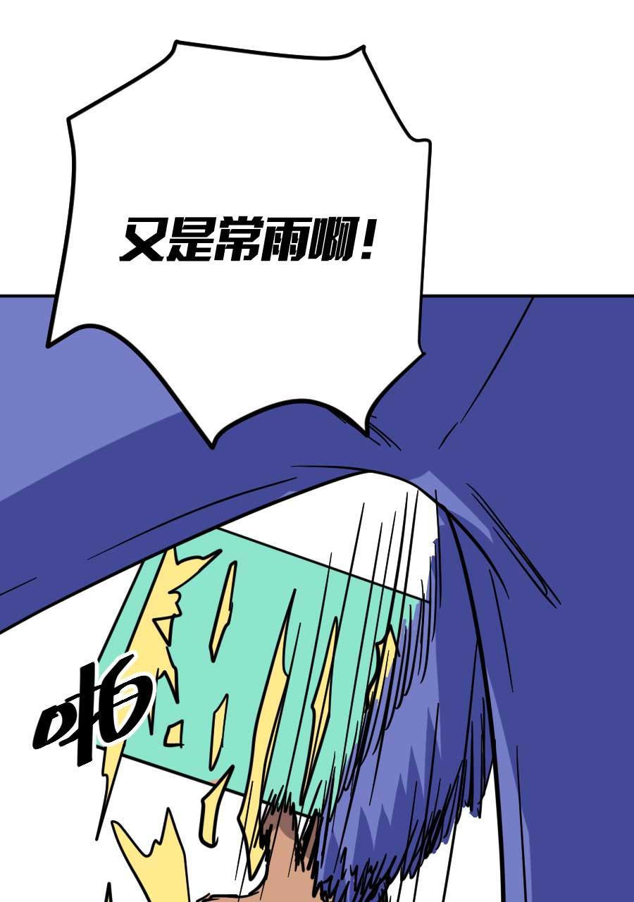 坏学生韩漫全集-[第191话] 来自尤于的报复（1）无删减无遮挡章节图片 