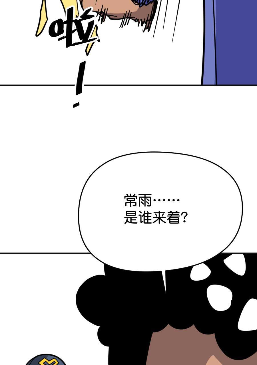 坏学生韩漫全集-[第191话] 来自尤于的报复（1）无删减无遮挡章节图片 