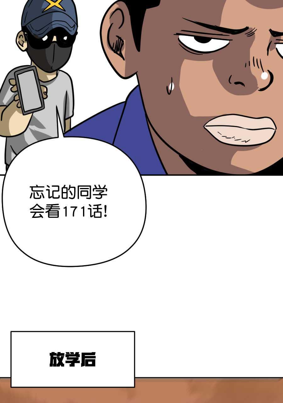 坏学生韩漫全集-[第191话] 来自尤于的报复（1）无删减无遮挡章节图片 