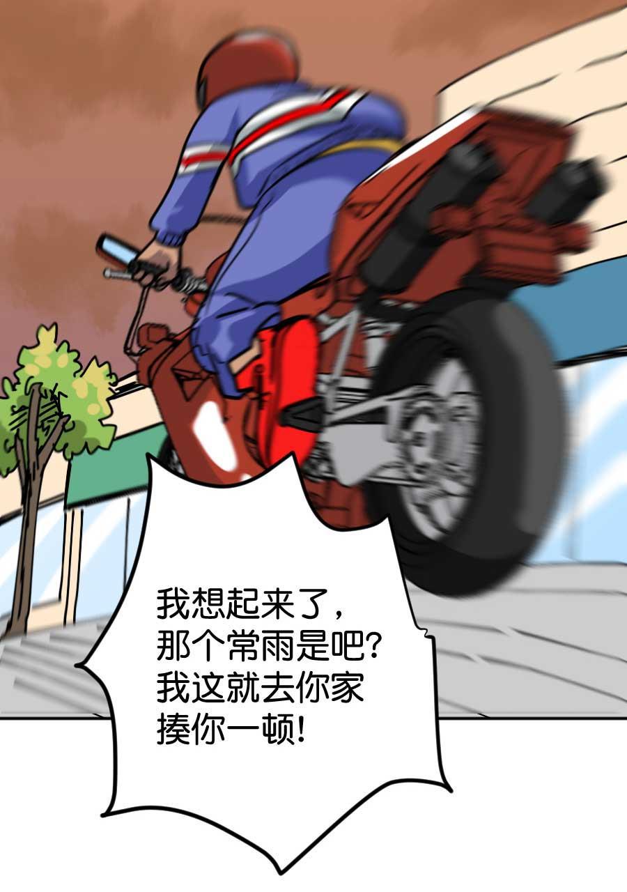 坏学生韩漫全集-[第191话] 来自尤于的报复（1）无删减无遮挡章节图片 