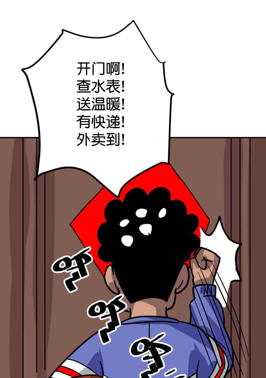 坏学生韩漫全集-[第191话] 来自尤于的报复（1）无删减无遮挡章节图片 