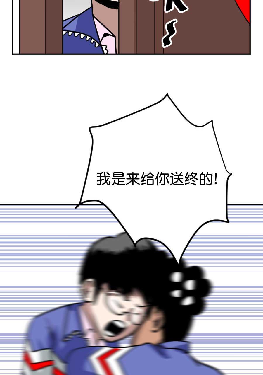 坏学生韩漫全集-[第191话] 来自尤于的报复（1）无删减无遮挡章节图片 