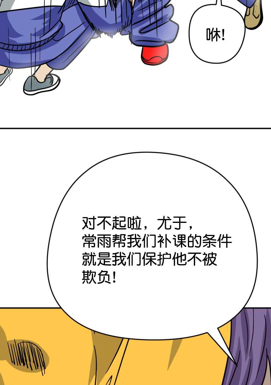 坏学生韩漫全集-[第191话] 来自尤于的报复（1）无删减无遮挡章节图片 