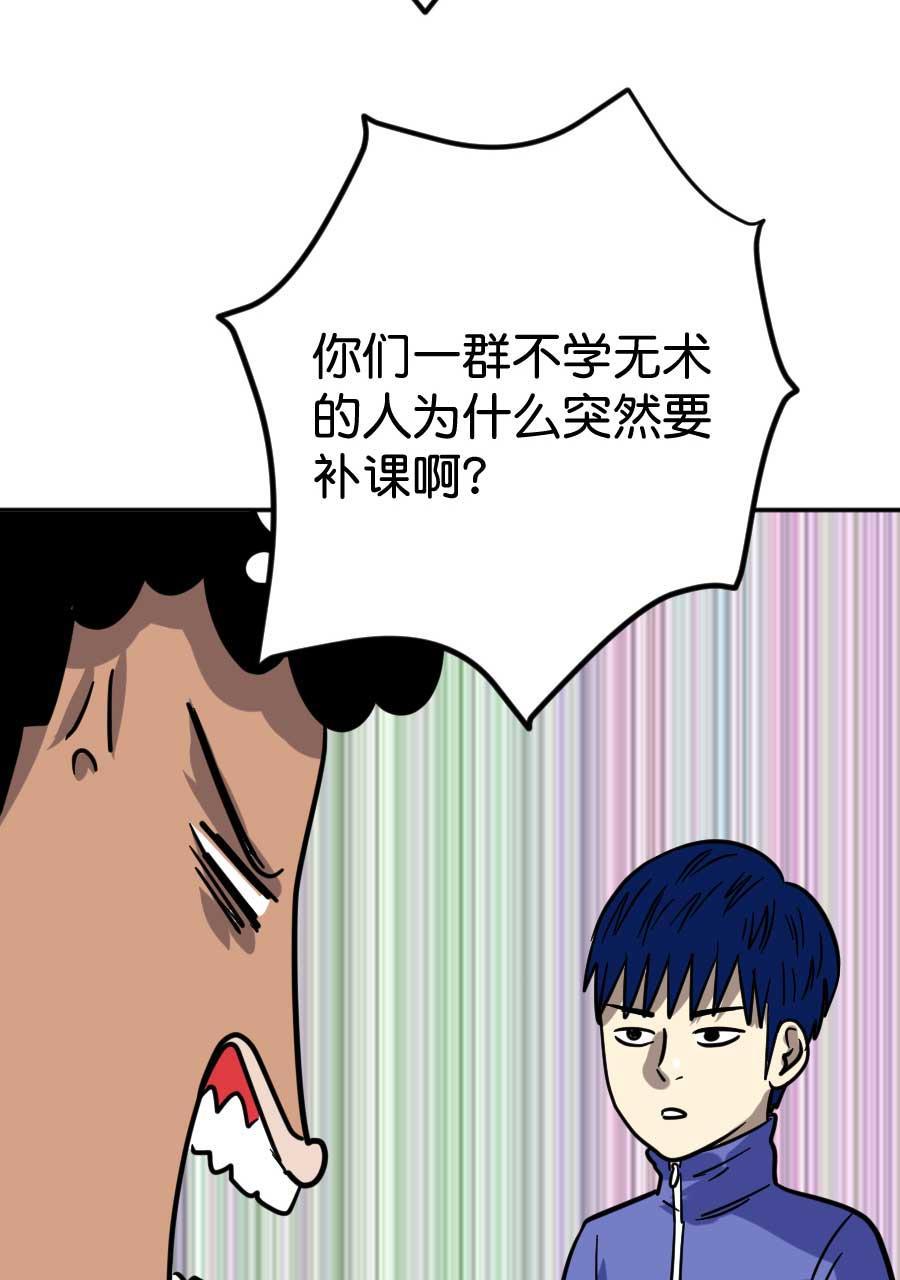 坏学生韩漫全集-[第191话] 来自尤于的报复（1）无删减无遮挡章节图片 