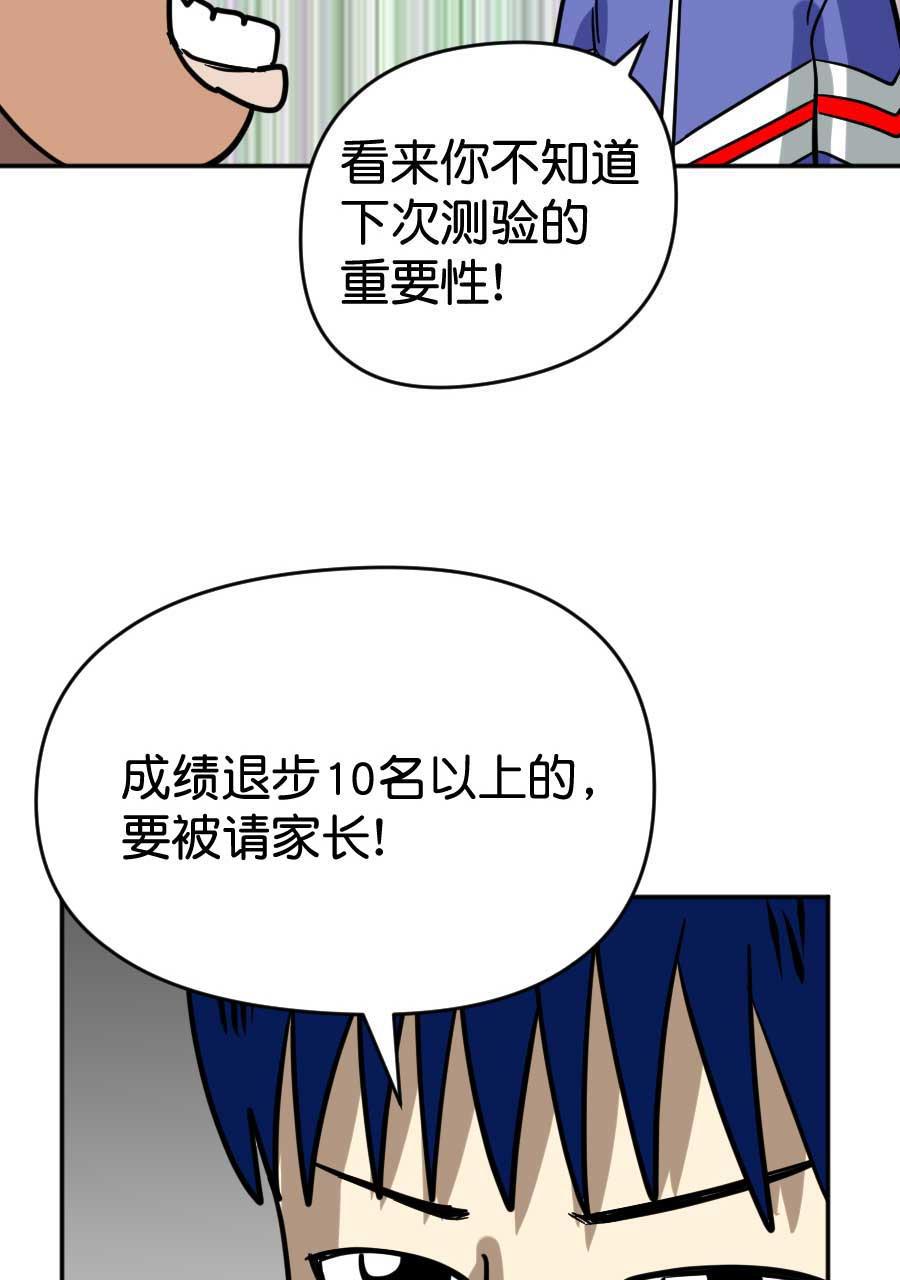 坏学生韩漫全集-[第191话] 来自尤于的报复（1）无删减无遮挡章节图片 