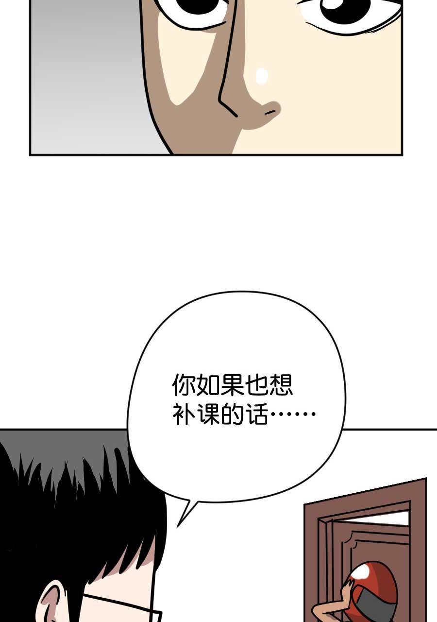坏学生韩漫全集-[第191话] 来自尤于的报复（1）无删减无遮挡章节图片 