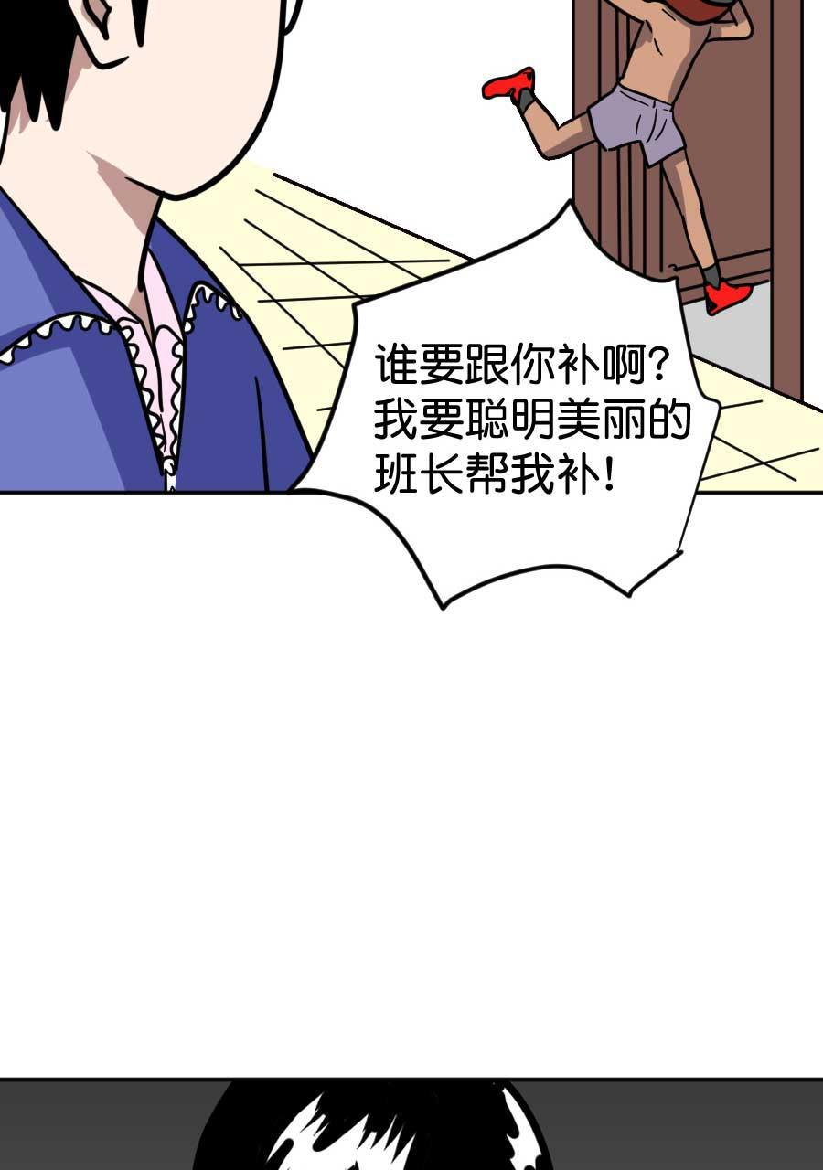 坏学生韩漫全集-[第191话] 来自尤于的报复（1）无删减无遮挡章节图片 