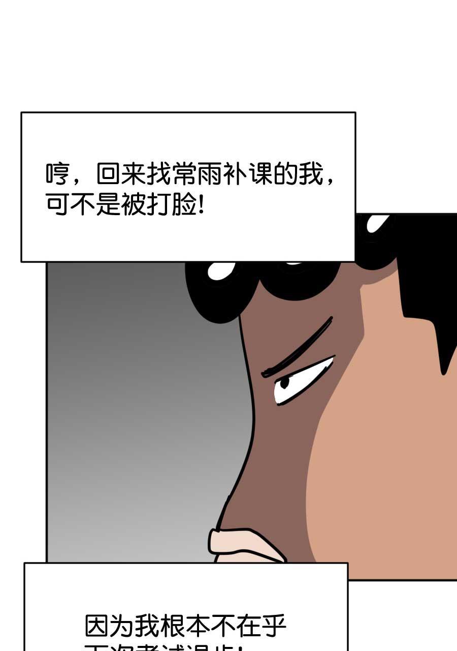 坏学生韩漫全集-[第191话] 来自尤于的报复（1）无删减无遮挡章节图片 