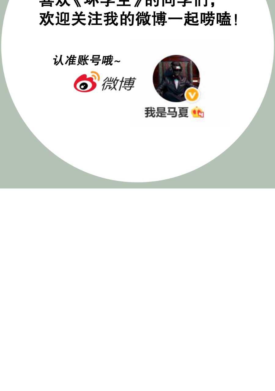 坏学生韩漫全集-[第191话] 来自尤于的报复（1）无删减无遮挡章节图片 