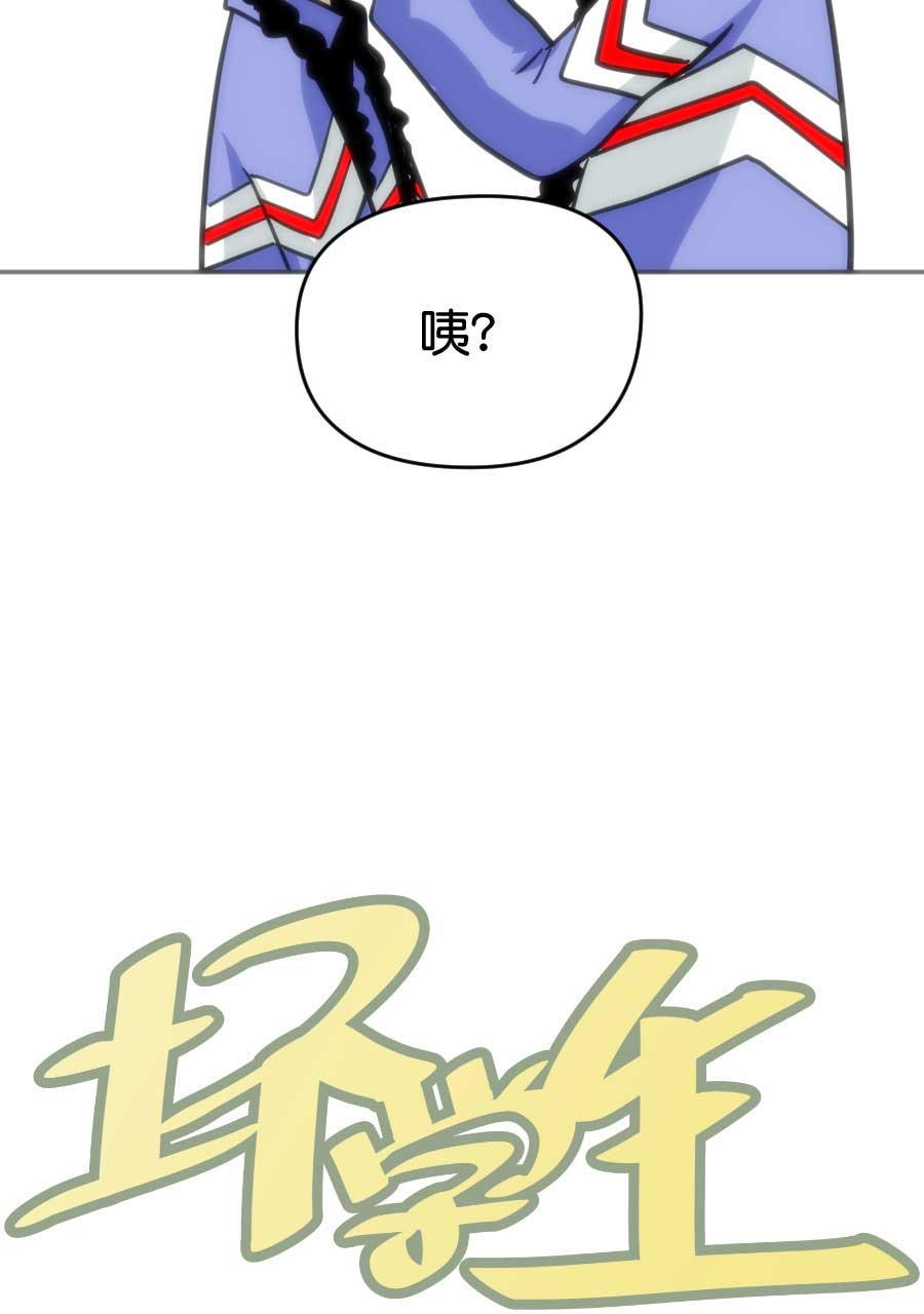 坏学生韩漫全集-[第192话] 来自尤于的报复（2）无删减无遮挡章节图片 