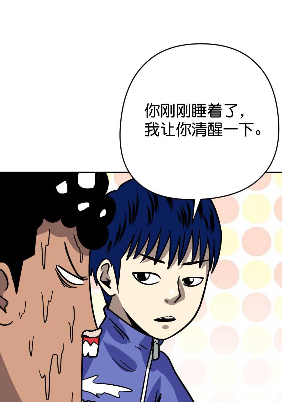 坏学生韩漫全集-[第192话] 来自尤于的报复（2）无删减无遮挡章节图片 