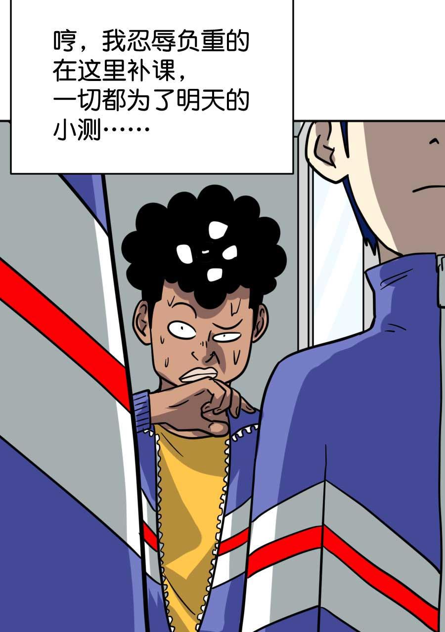 坏学生韩漫全集-[第192话] 来自尤于的报复（2）无删减无遮挡章节图片 