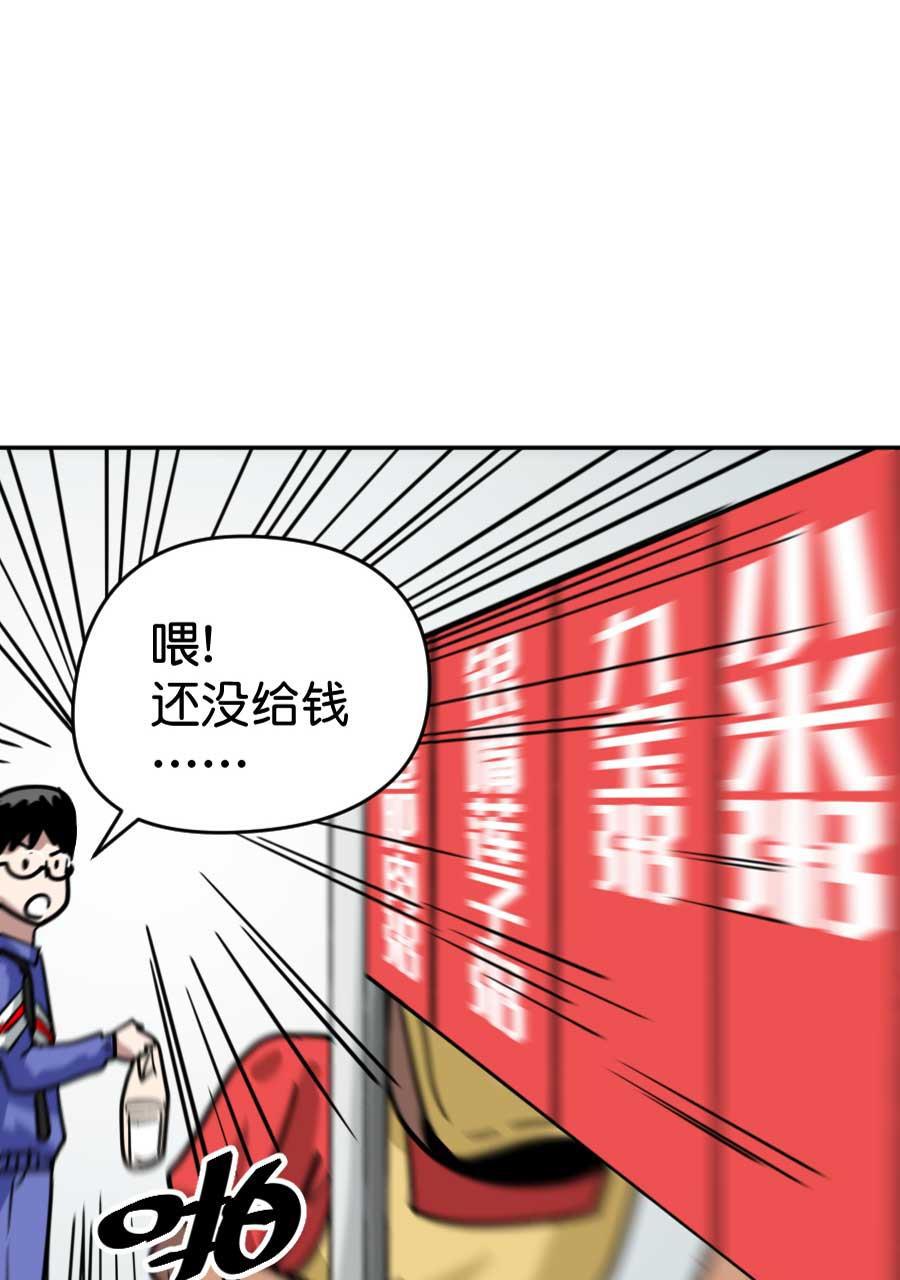 坏学生韩漫全集-[第192话] 来自尤于的报复（2）无删减无遮挡章节图片 